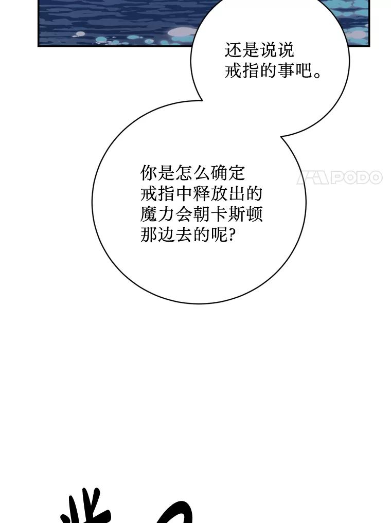 《请痛快地处决我》56.欠人情 第104页