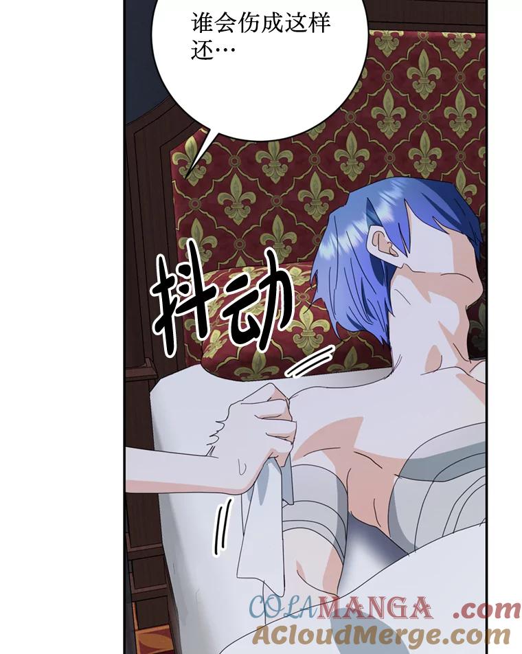 《请痛快地处决我》56.欠人情 第85页