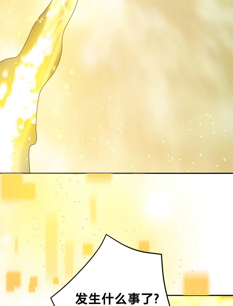 《请痛快地处决我》56.欠人情 第4页