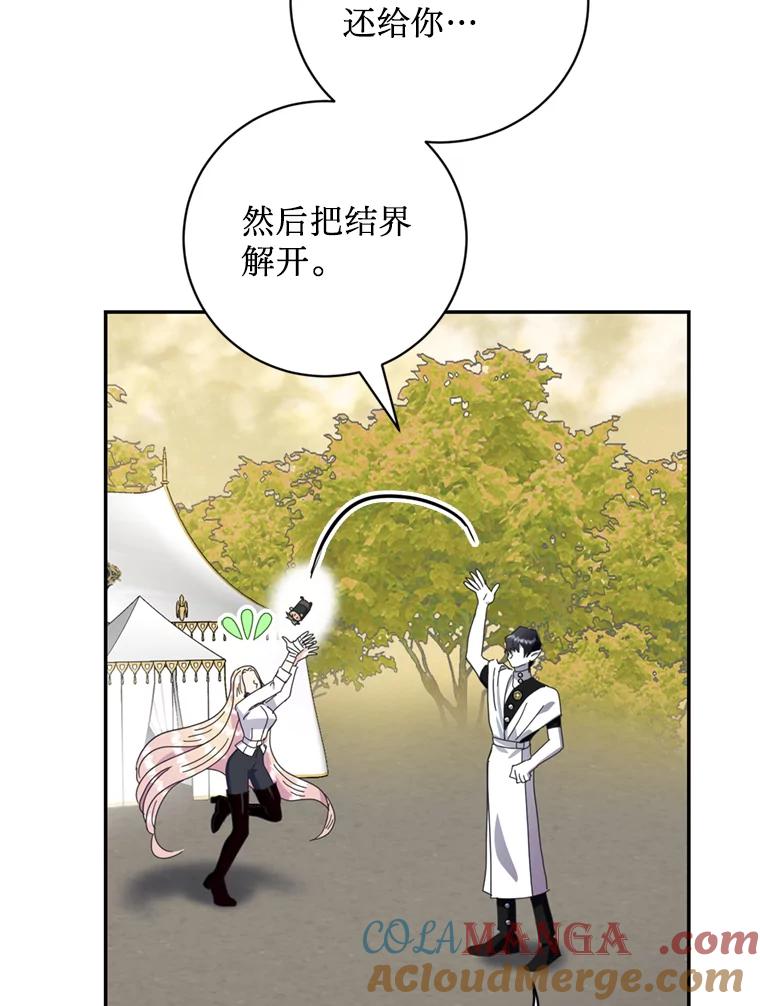 《请痛快地处决我》56.欠人情 第69页