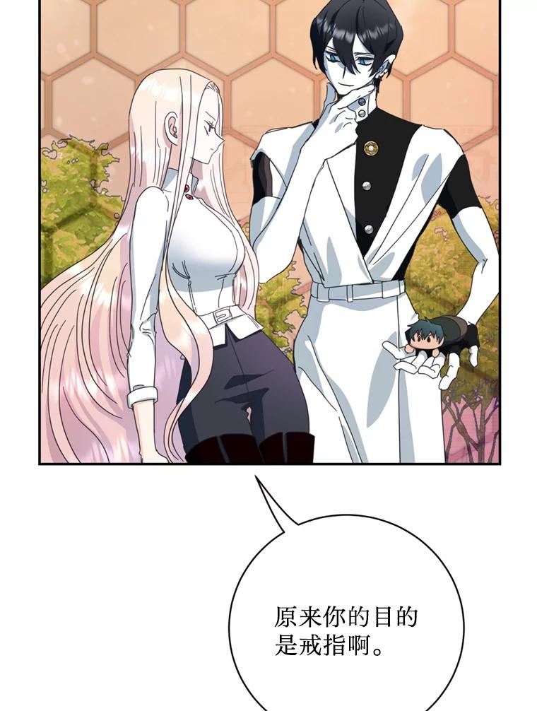 《请痛快地处决我》56.欠人情 第59页