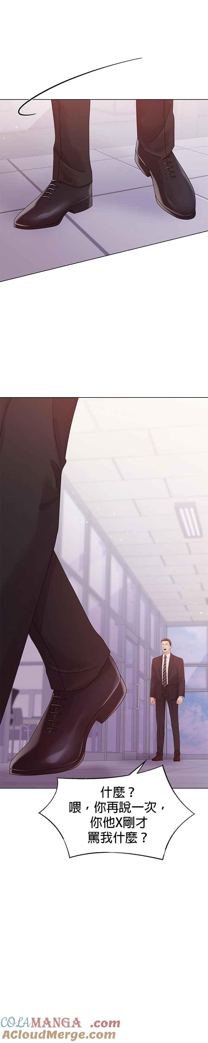 与上司同住的日子 - 第58话 - 第9张图