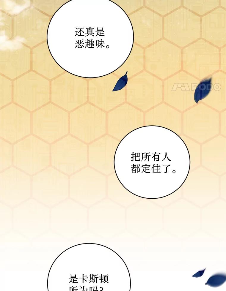 《请痛快地处决我》56.欠人情 第28页