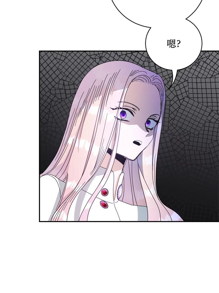《请痛快地处决我》56.欠人情 第43页
