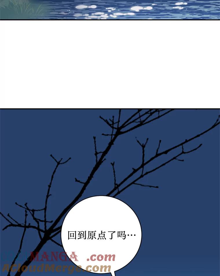 《请痛快地处决我》56.欠人情 第89页