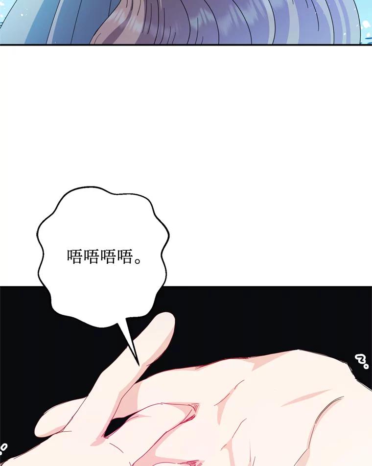 《请痛快地处决我》56.欠人情 第91页