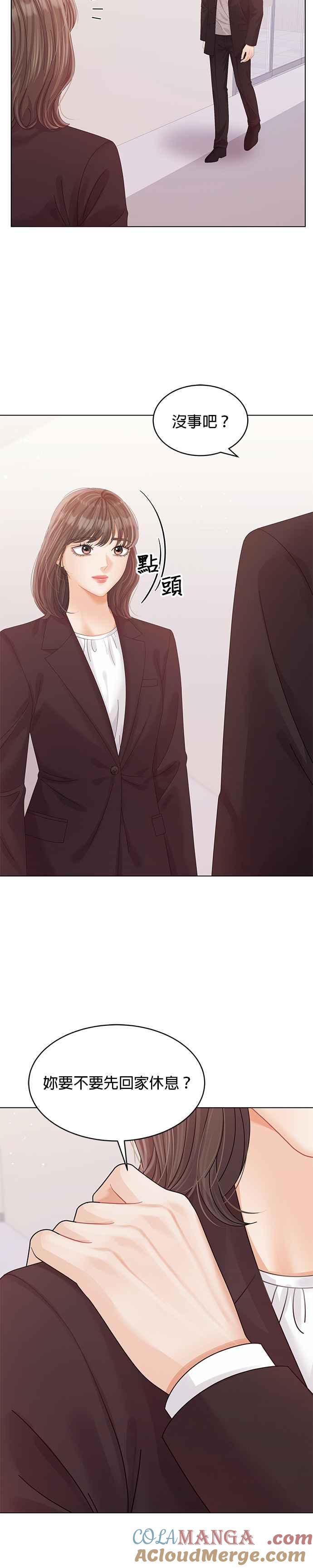 与上司同住的日子 - 第58话 - 第23张图