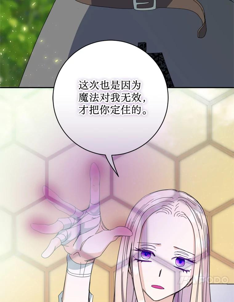 《请痛快地处决我》56.欠人情 第34页
