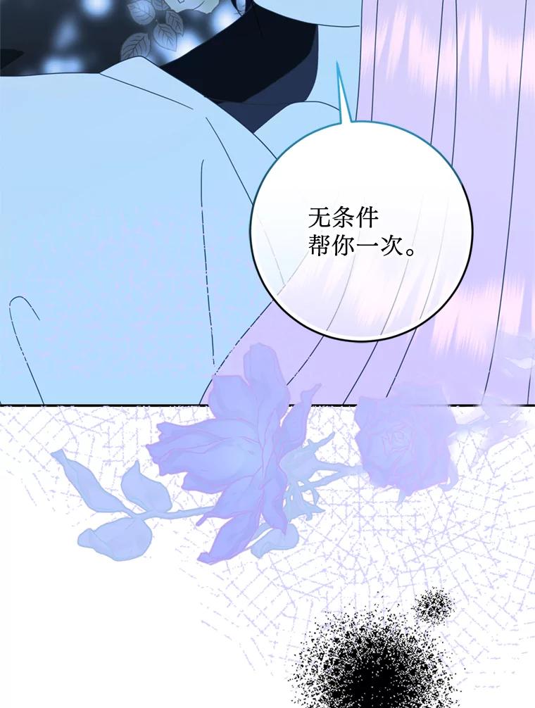 《请痛快地处决我》56.欠人情 第66页