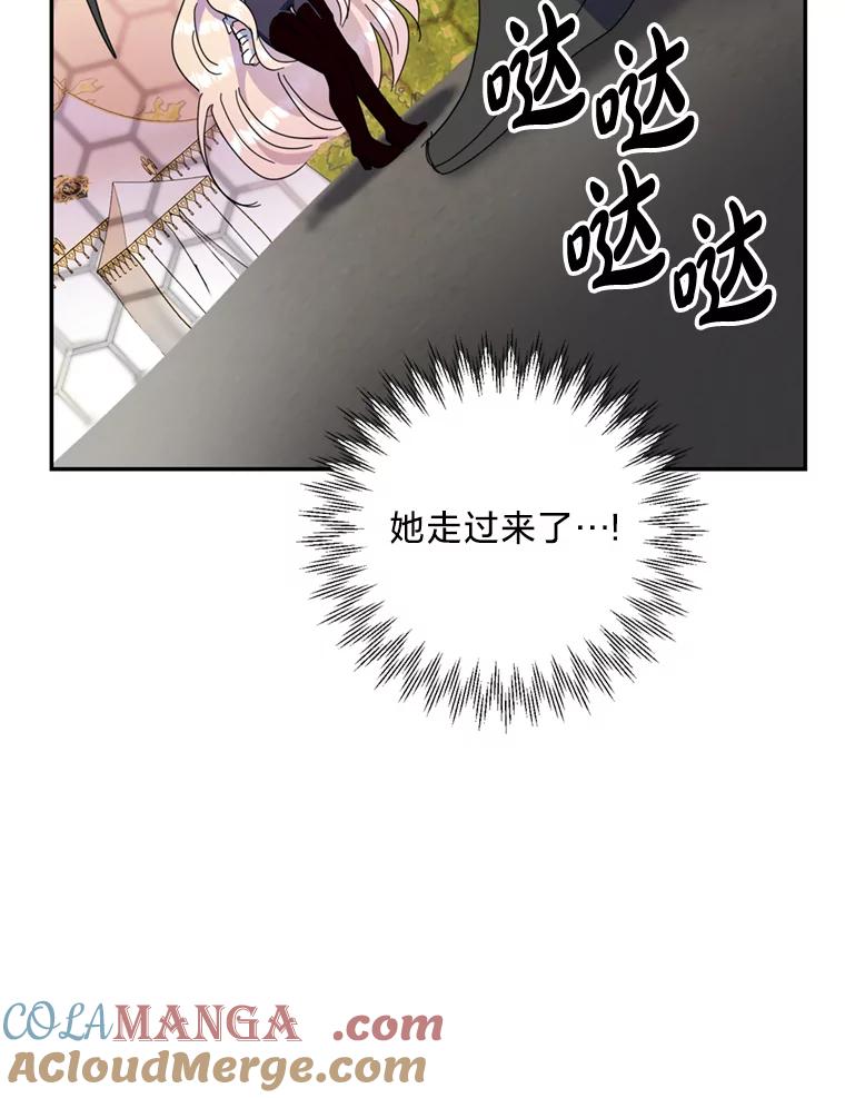 《请痛快地处决我》56.欠人情 第53页