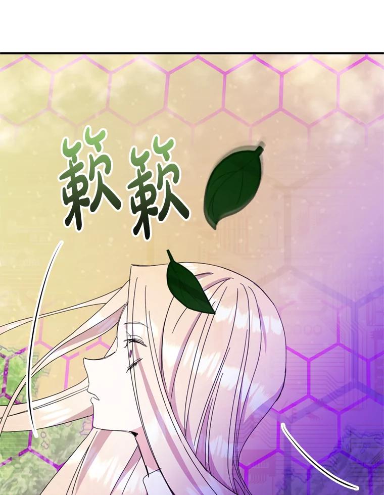 《请痛快地处决我》56.欠人情 第24页