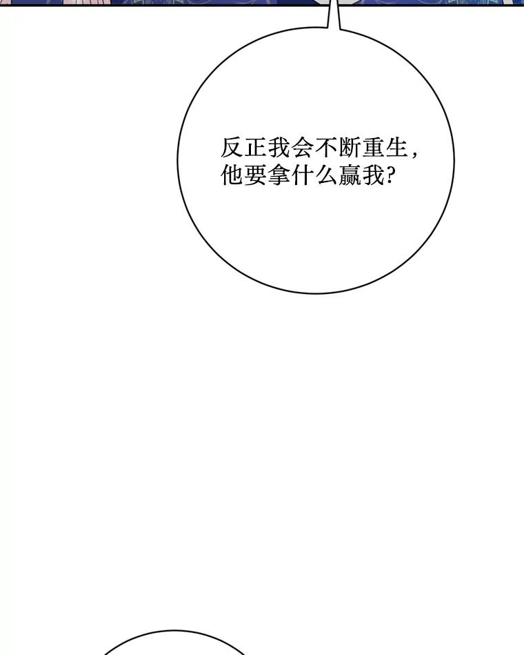 《请痛快地处决我》56.欠人情 第98页