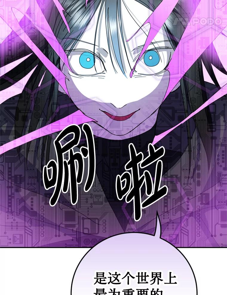 《请痛快地处决我》56.欠人情 第51页
