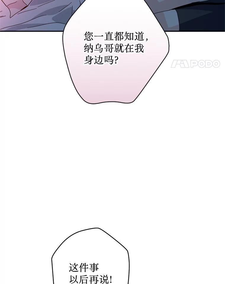 《请痛快地处决我》56.欠人情 第18页