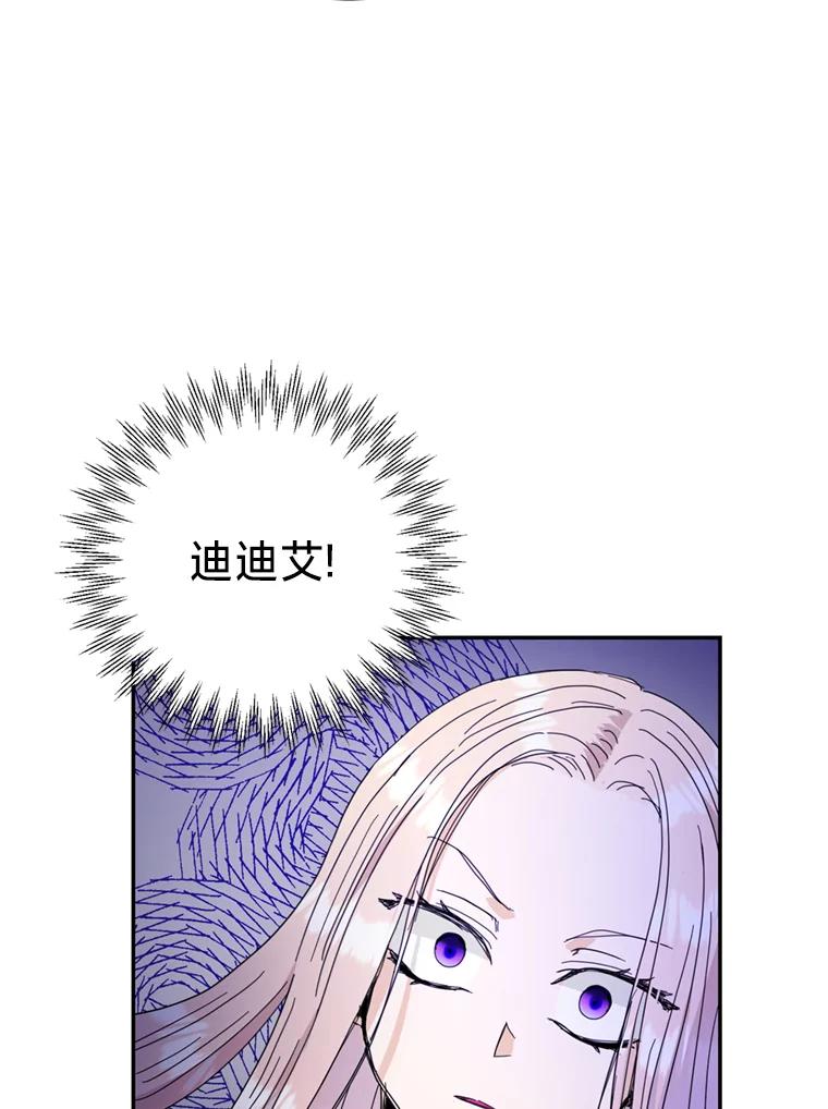 《请痛快地处决我》56.欠人情 第40页