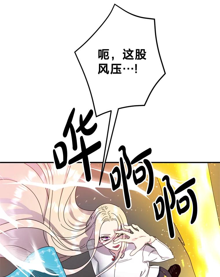 《请痛快地处决我》56.欠人情 第15页