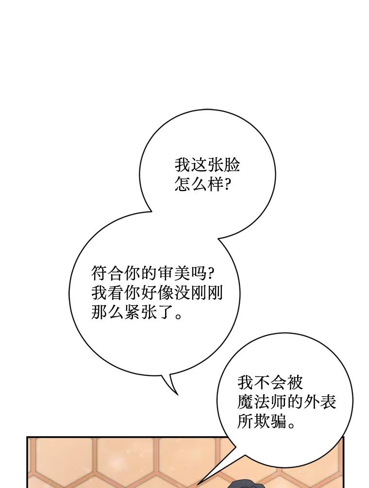 《请痛快地处决我》56.欠人情 第58页