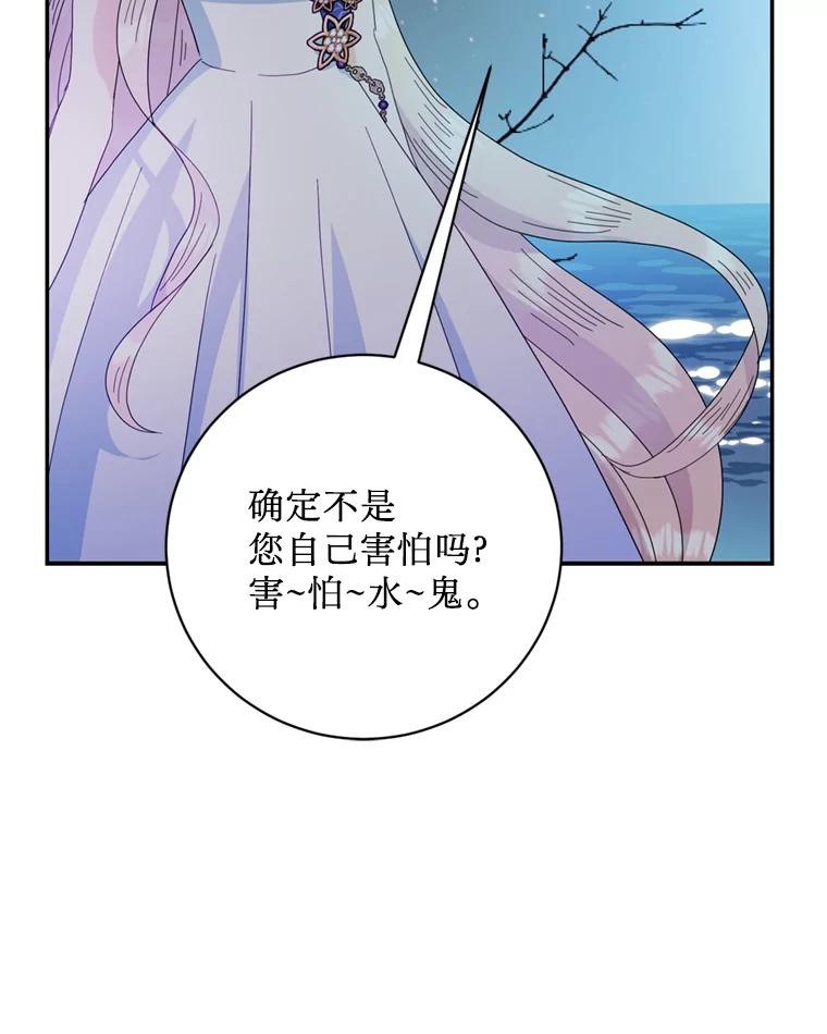 《请痛快地处决我》56.欠人情 第102页