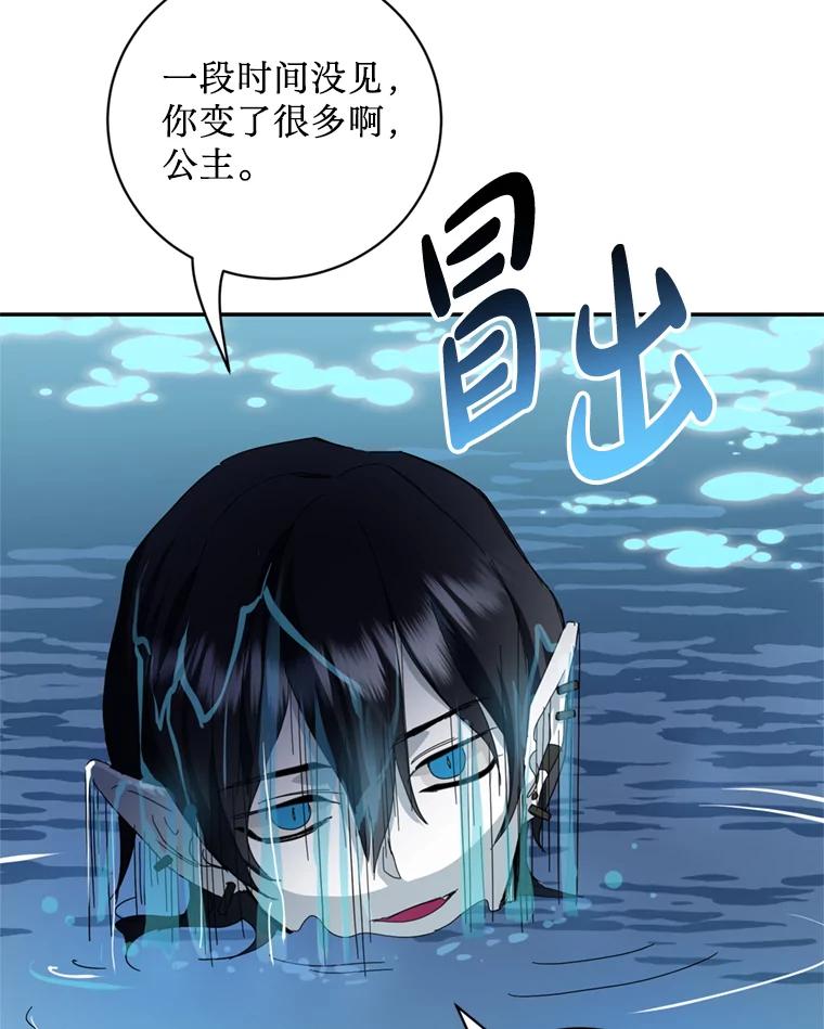 《请痛快地处决我》56.欠人情 第99页
