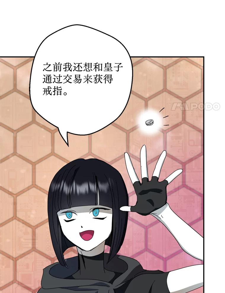 《请痛快地处决我》56.欠人情 第54页