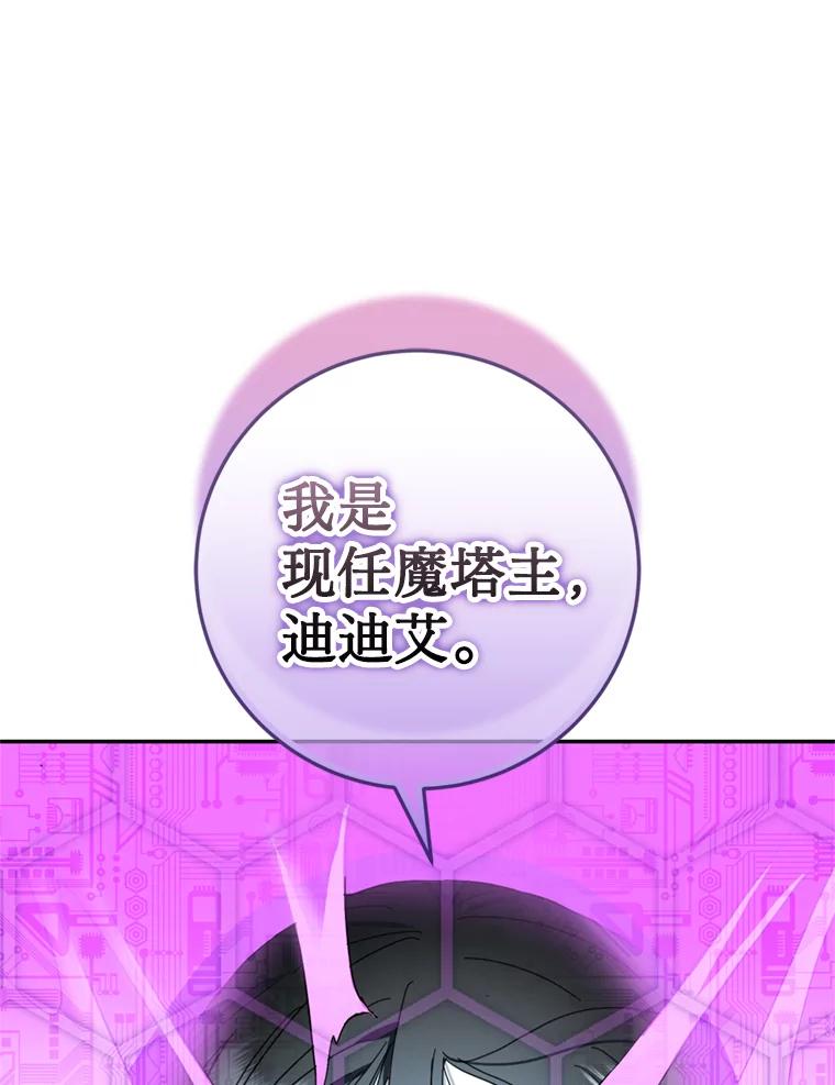 《请痛快地处决我》56.欠人情 第50页