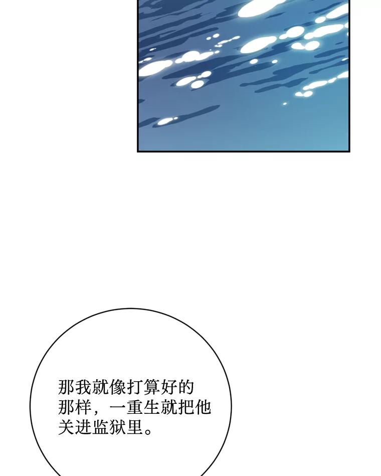 《请痛快地处决我》56.欠人情 第96页