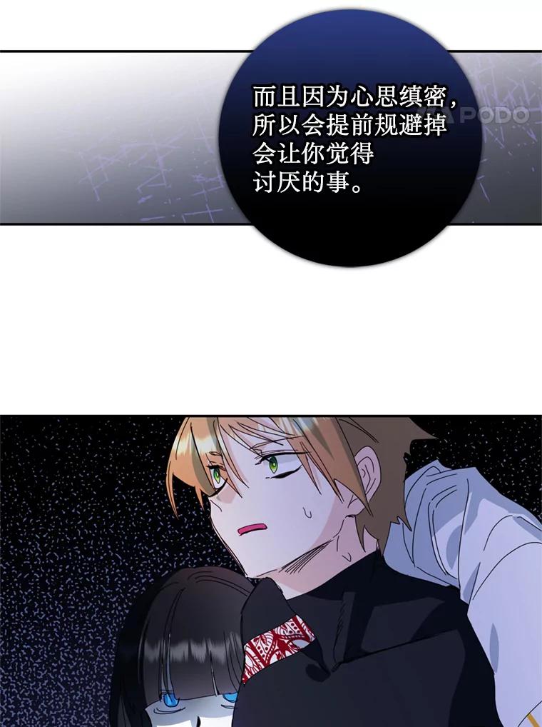 《请痛快地处决我》56.欠人情 第38页