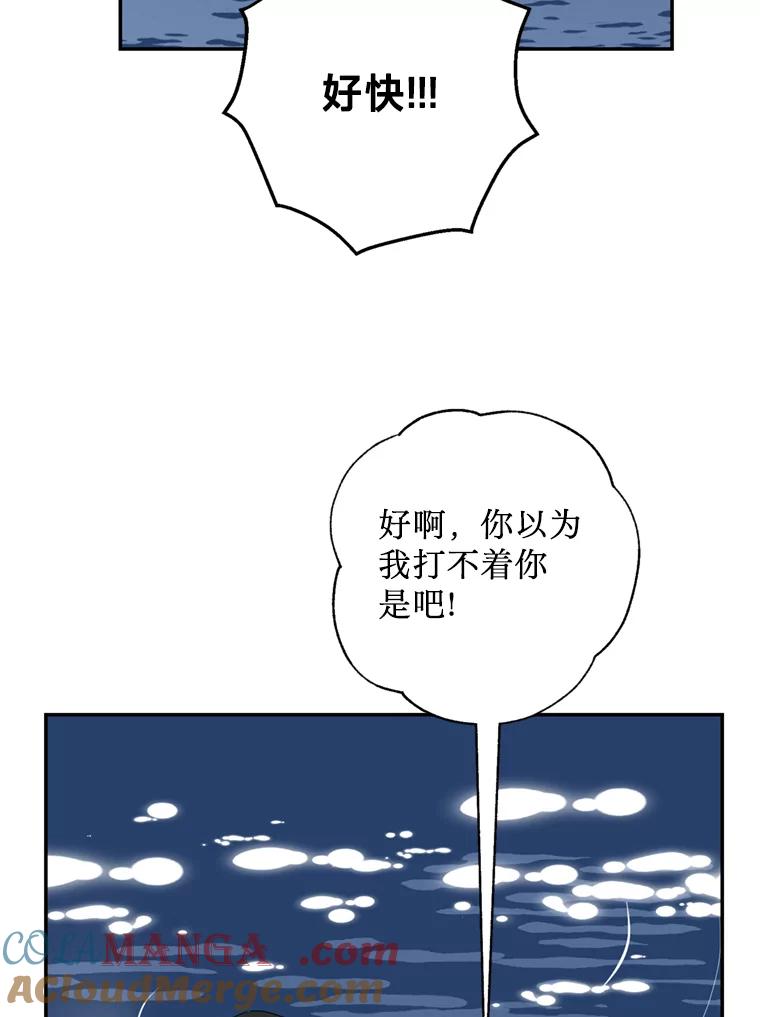 《请痛快地处决我》56.欠人情 第109页
