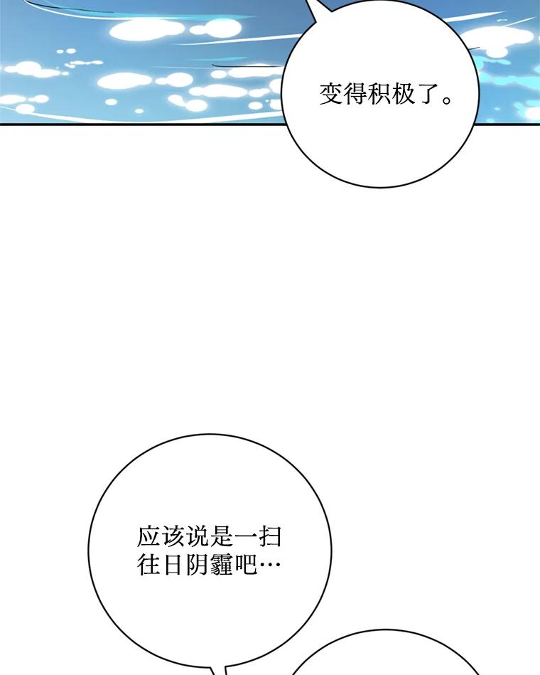 《请痛快地处决我》56.欠人情 第100页
