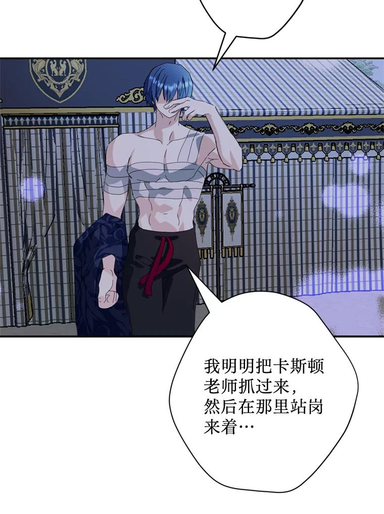 《请痛快地处决我》56.欠人情 第112页