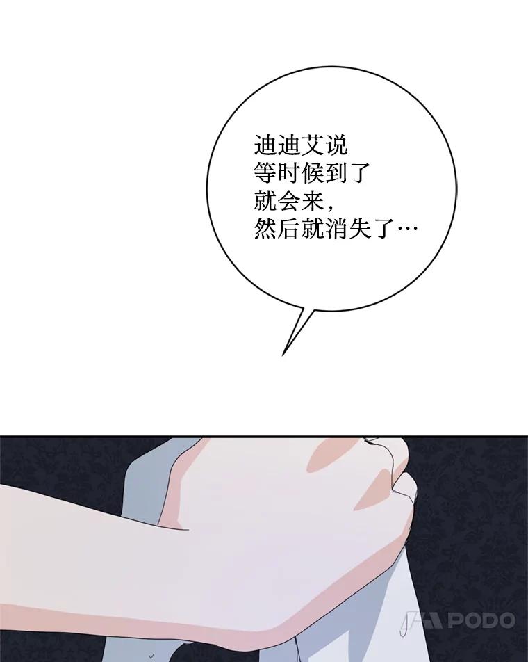 《请痛快地处决我》56.欠人情 第83页
