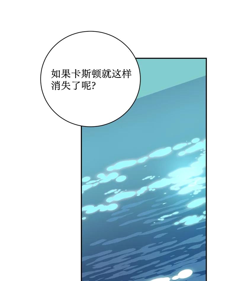 《请痛快地处决我》56.欠人情 第95页