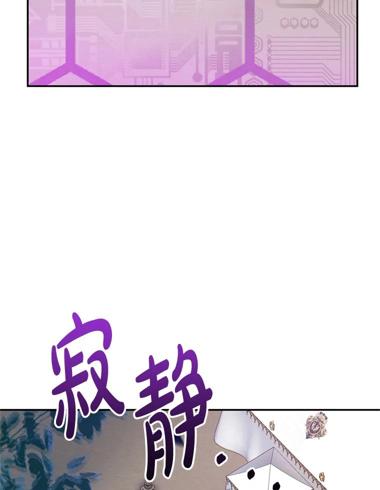 《请痛快地处决我》56.欠人情 第26页