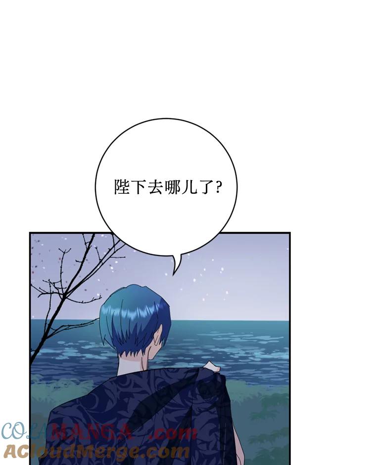 《请痛快地处决我》56.欠人情 第113页