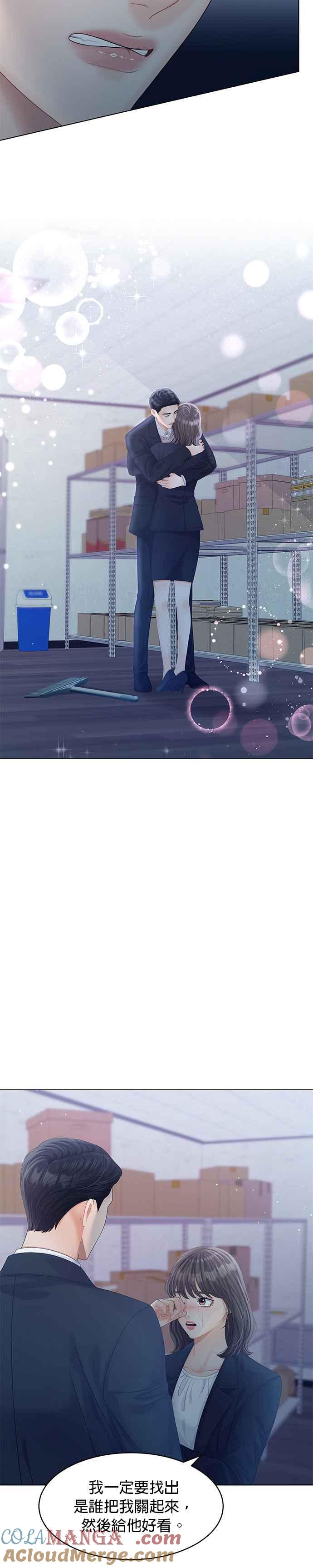 与上司同住的日子 - 第58话 - 第15张图