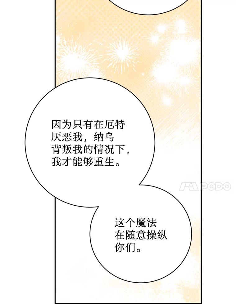 《请痛快地处决我》56.欠人情 第31页
