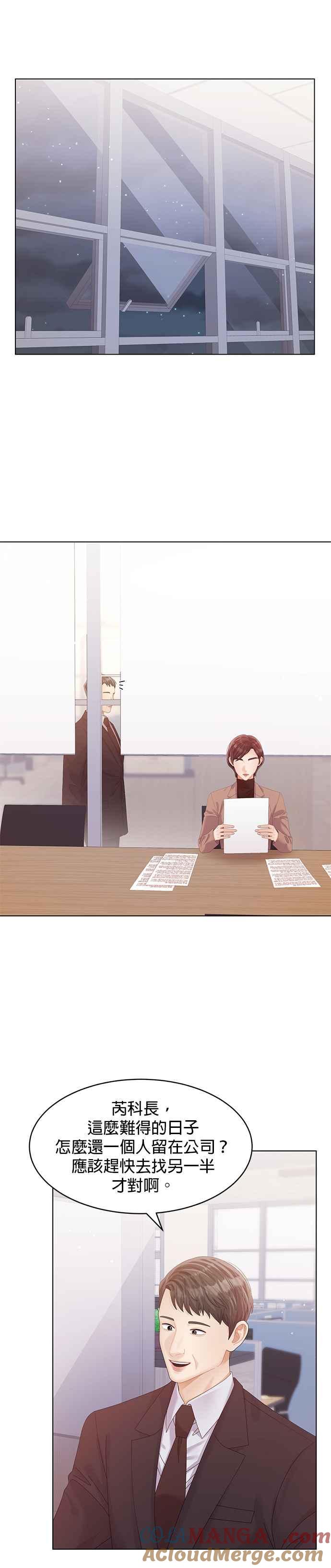 与上司同住的日子 - 第58话 - 第25张图