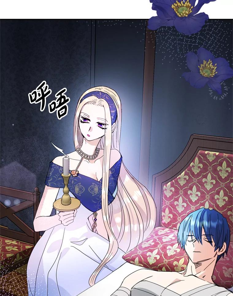 《请痛快地处决我》56.欠人情 第78页