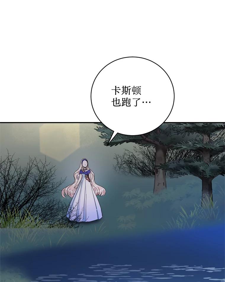 《请痛快地处决我》56.欠人情 第88页