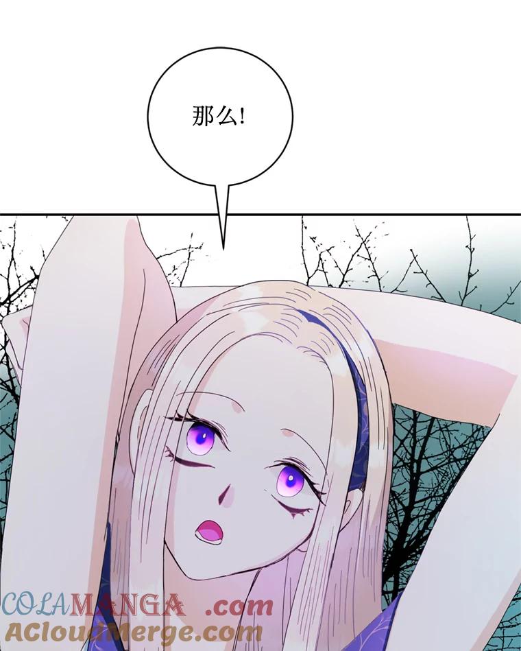 《请痛快地处决我》56.欠人情 第93页