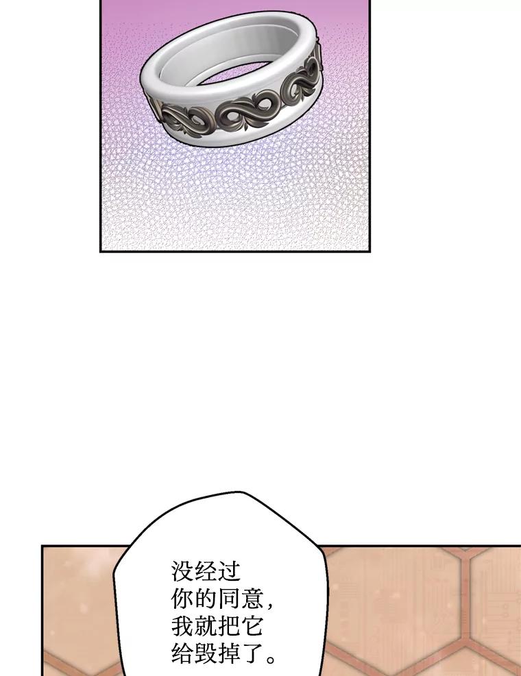 《请痛快地处决我》56.欠人情 第56页