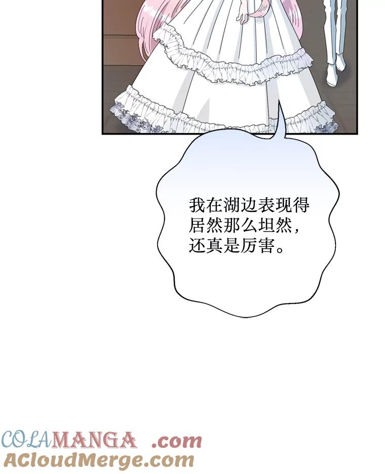 《请痛快地处决我》57.回首都 第57页