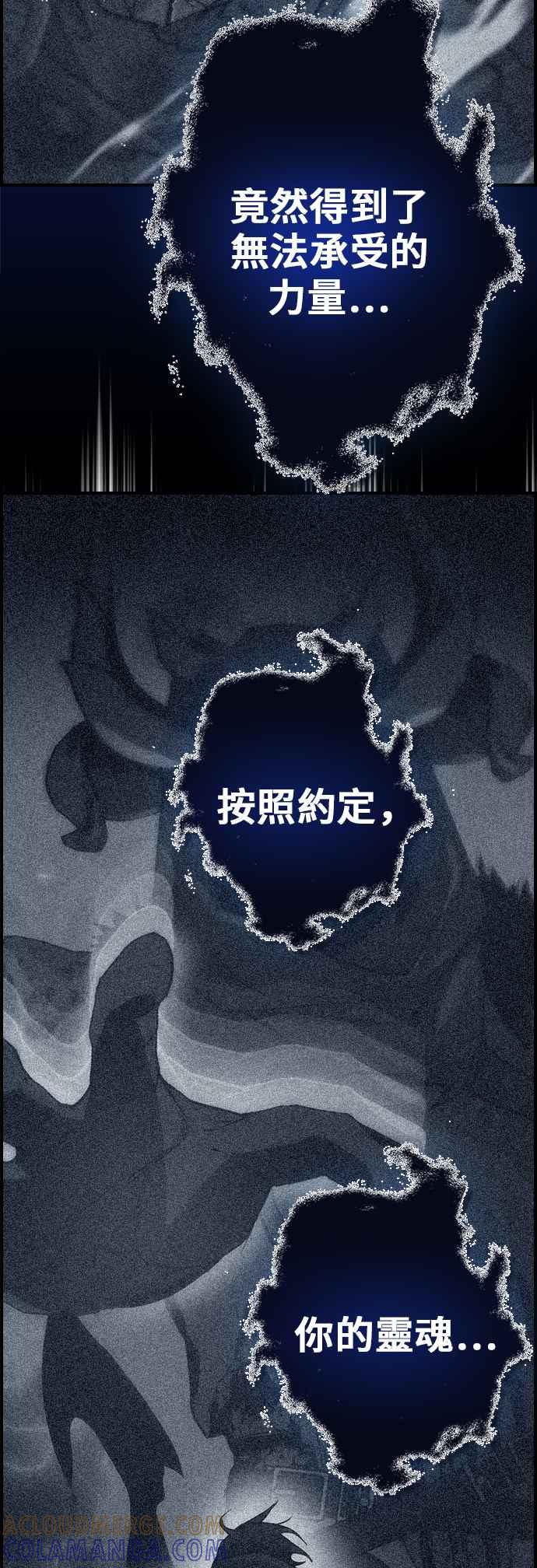 《BE结局制造者》第59话 第52页