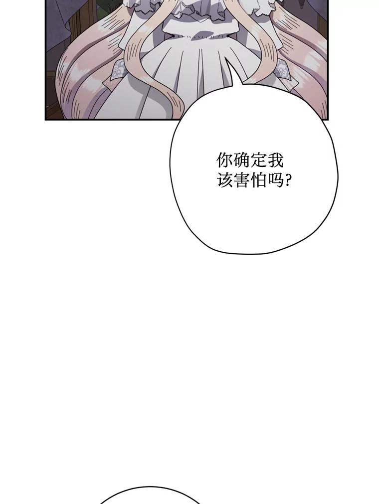 《请痛快地处决我》57.回首都 第88页