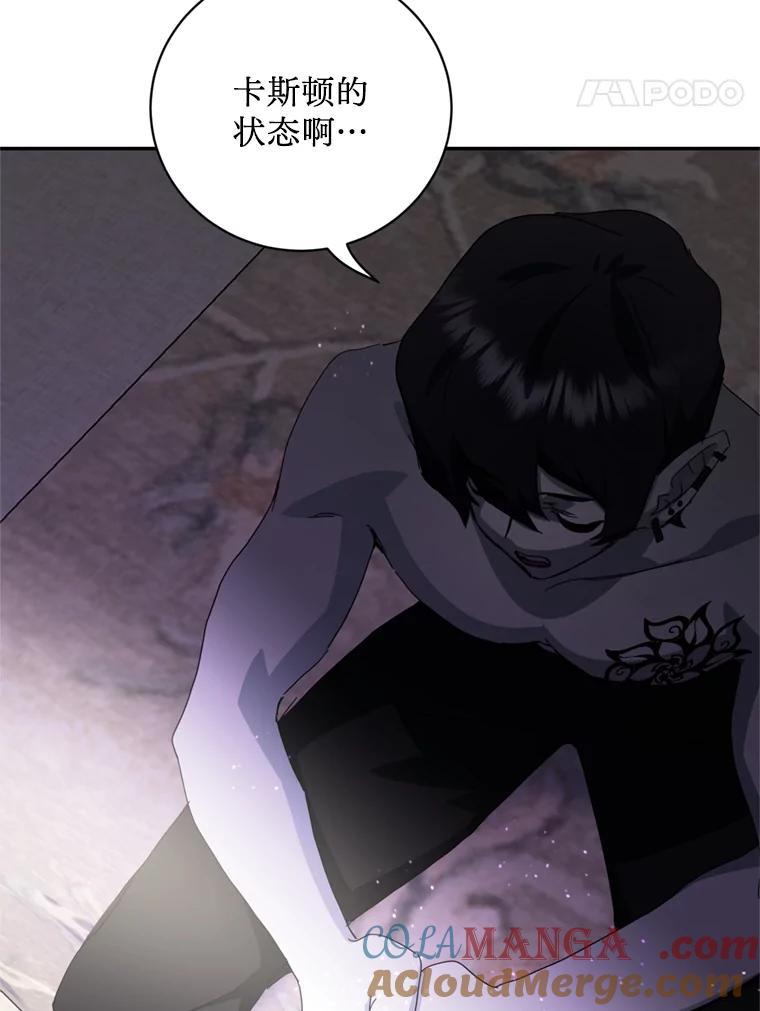 《请痛快地处决我》57.回首都 第89页