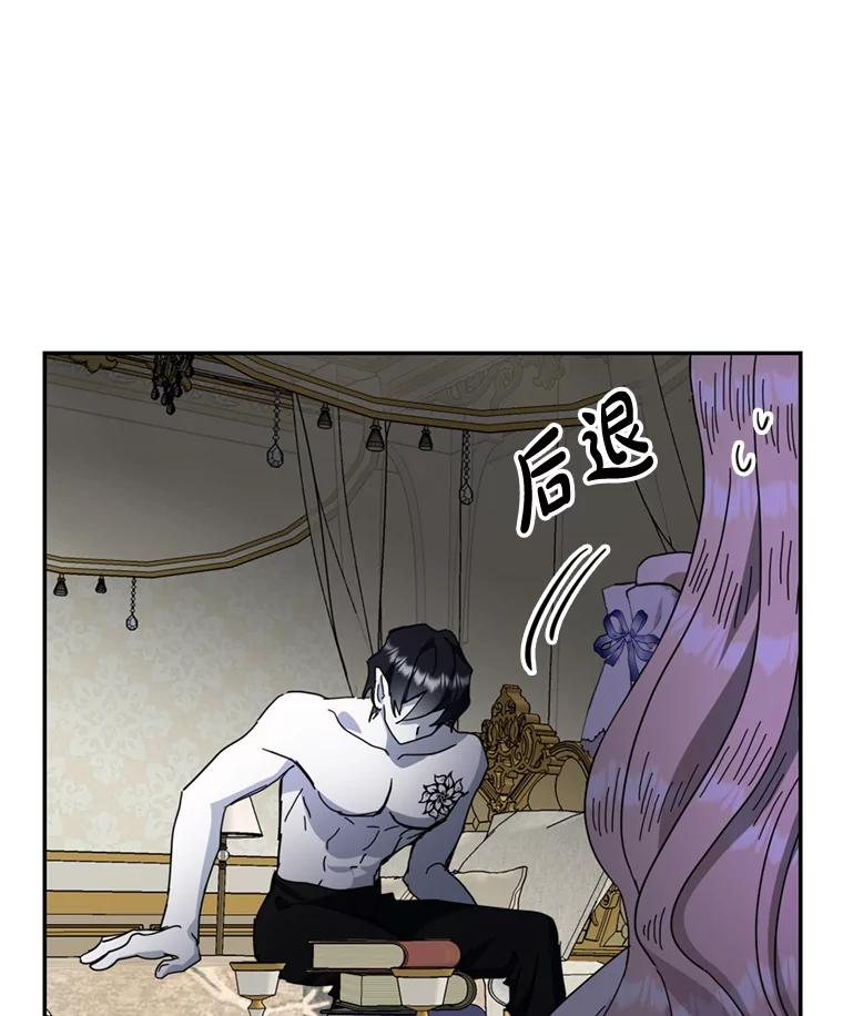 《请痛快地处决我》57.回首都 第78页