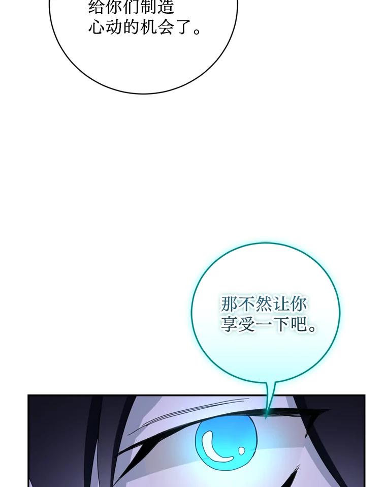 《请痛快地处决我》57.回首都 第36页