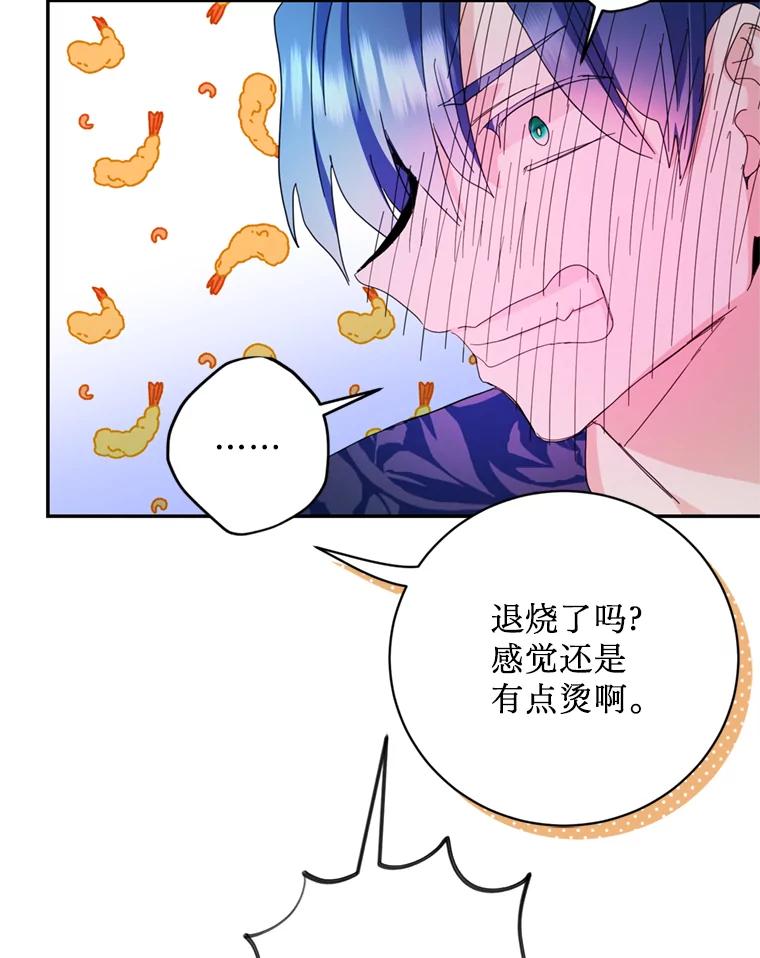 《请痛快地处决我》57.回首都 第42页