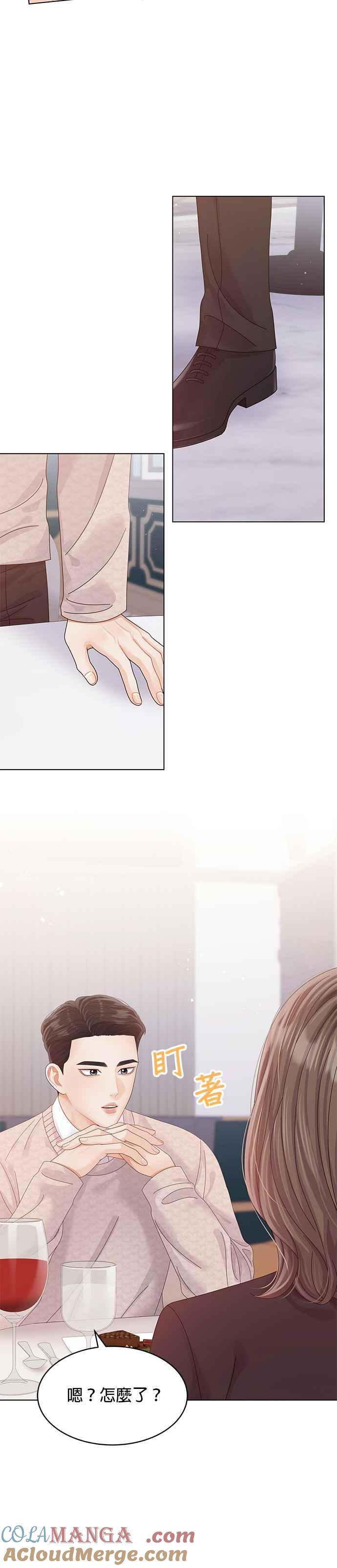 与上司同住的日子 - 第59话 - 第29张图