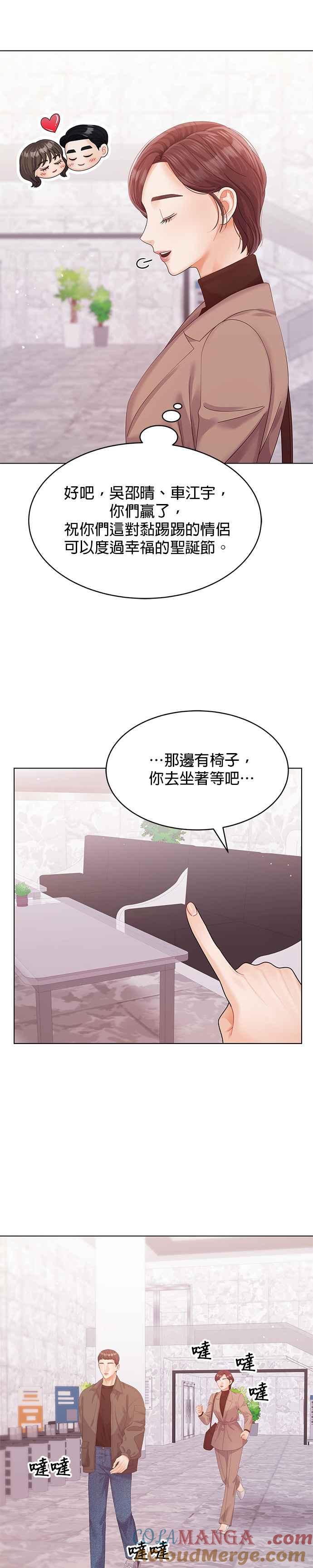 与上司同住的日子 - 第59话 - 第17张图